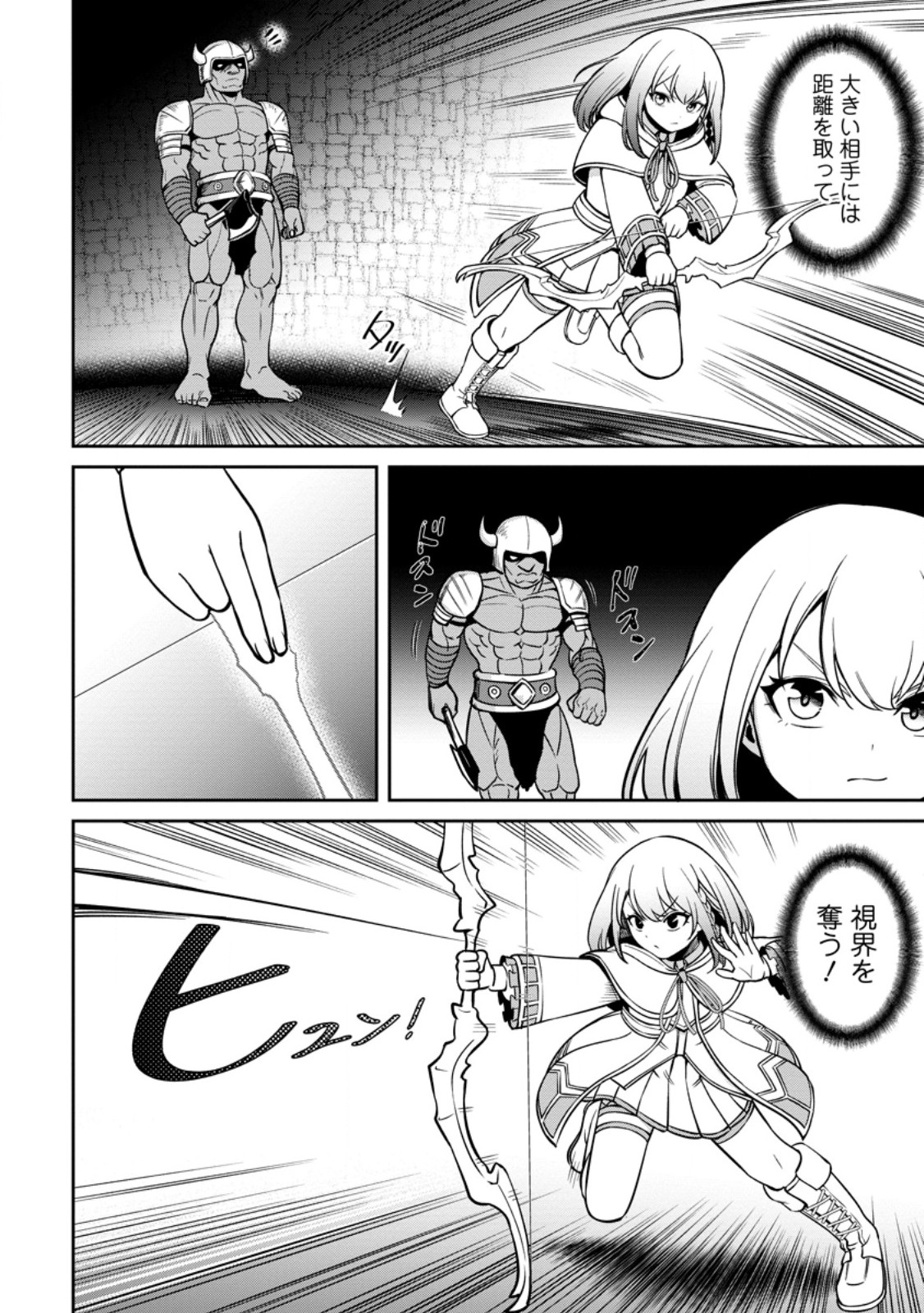 転生したら才能があった件～異世界行っても努力する～ 第8.2話 - Trang 8