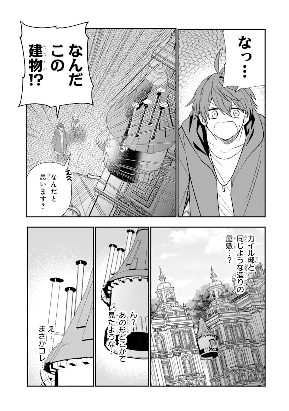 冒険者をクビになったので、錬金術師として出直します! ～辺境開拓?よし、俺に任せとけ! 第33.1話 - Trang 5