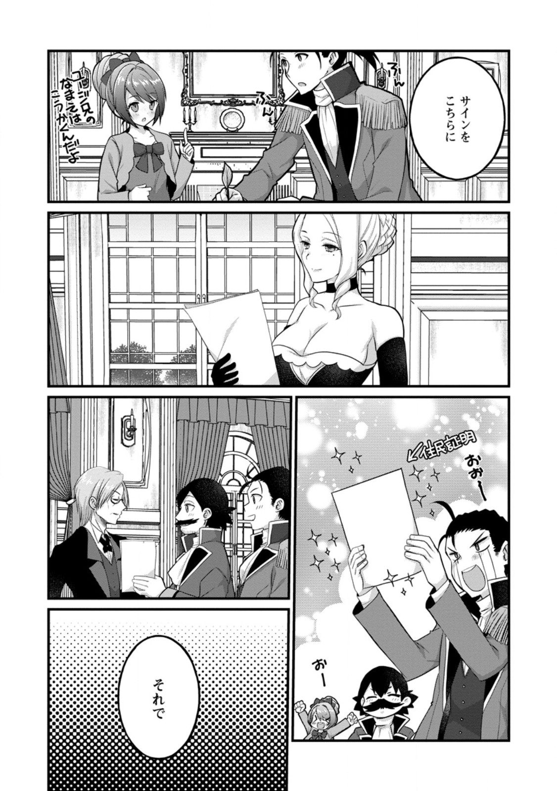 10年ごしの引きニートを辞めて外出したら自宅ごと異世界に転移してた 第11.2話 - Trang 4