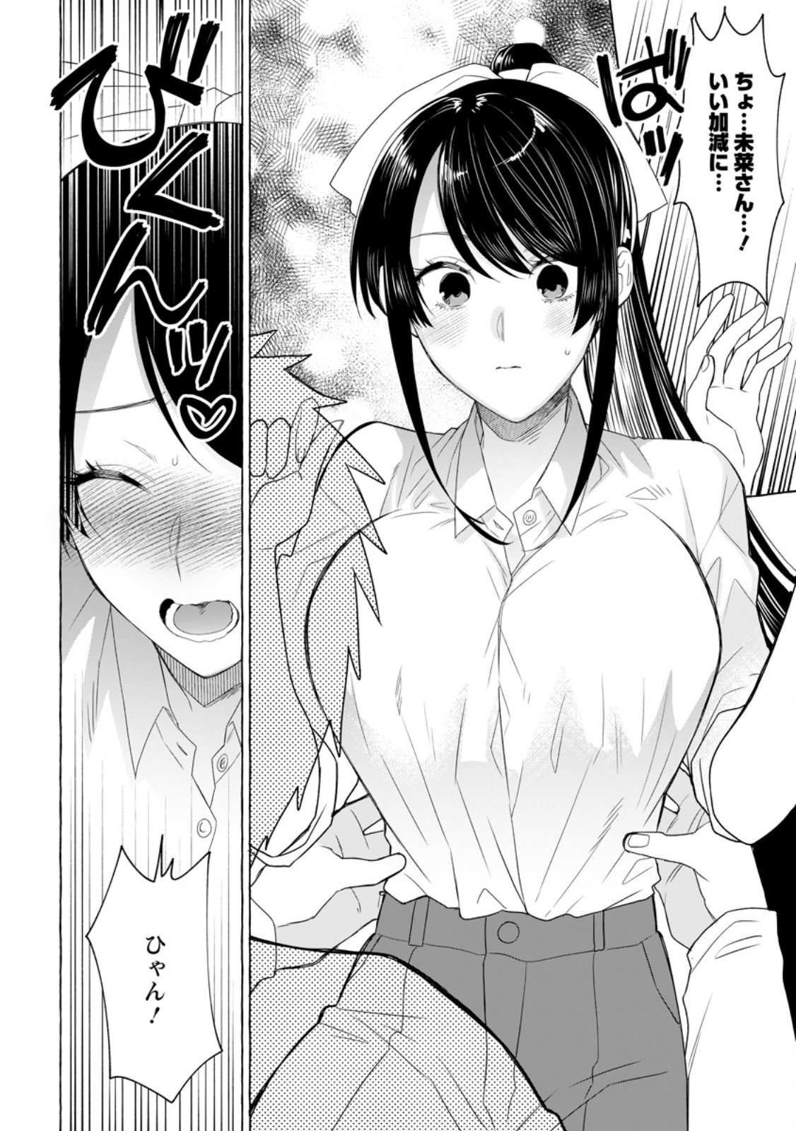 ダンジョンのある世界で賢く健やかに生きる方法 第19.3話 - Trang 4