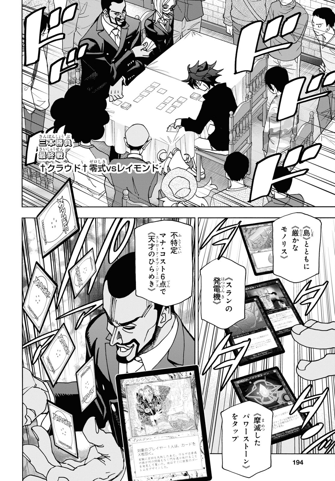 すべての人類を破壊する。それらは再生できない。 - 第58話 - Page 10