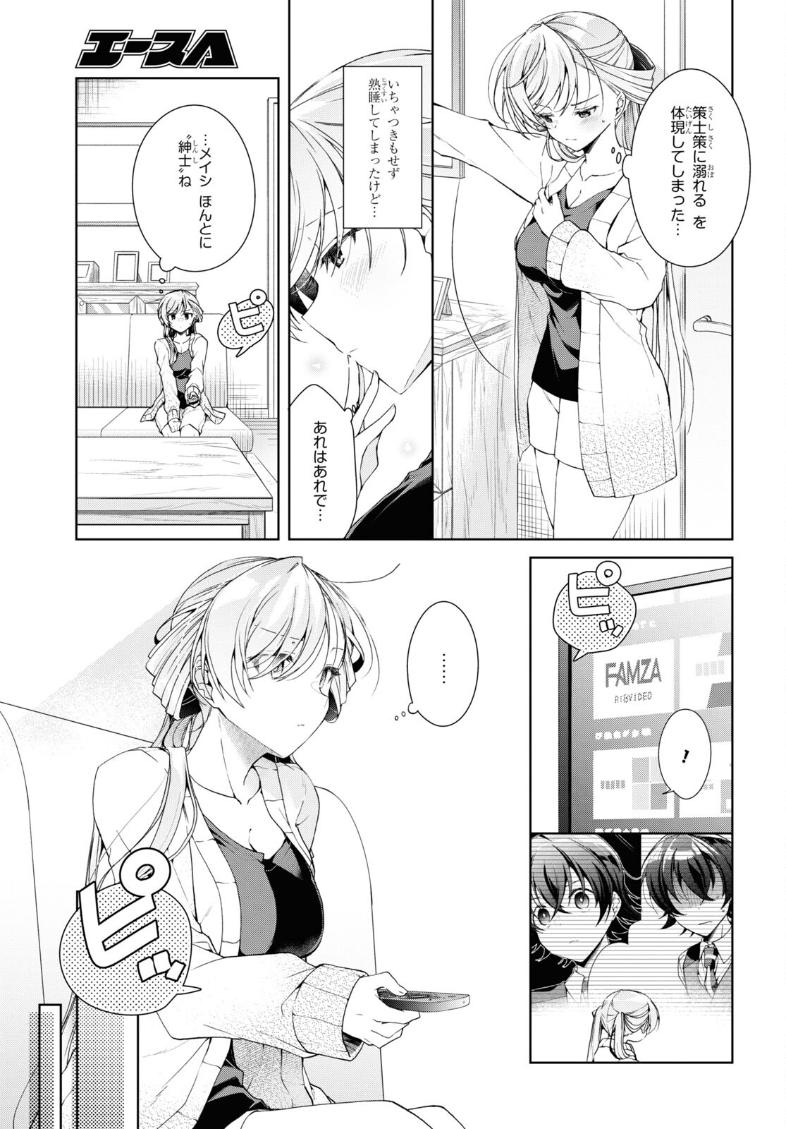 鋼鉄のリンナは××されたい 第35.2話 - Trang 13