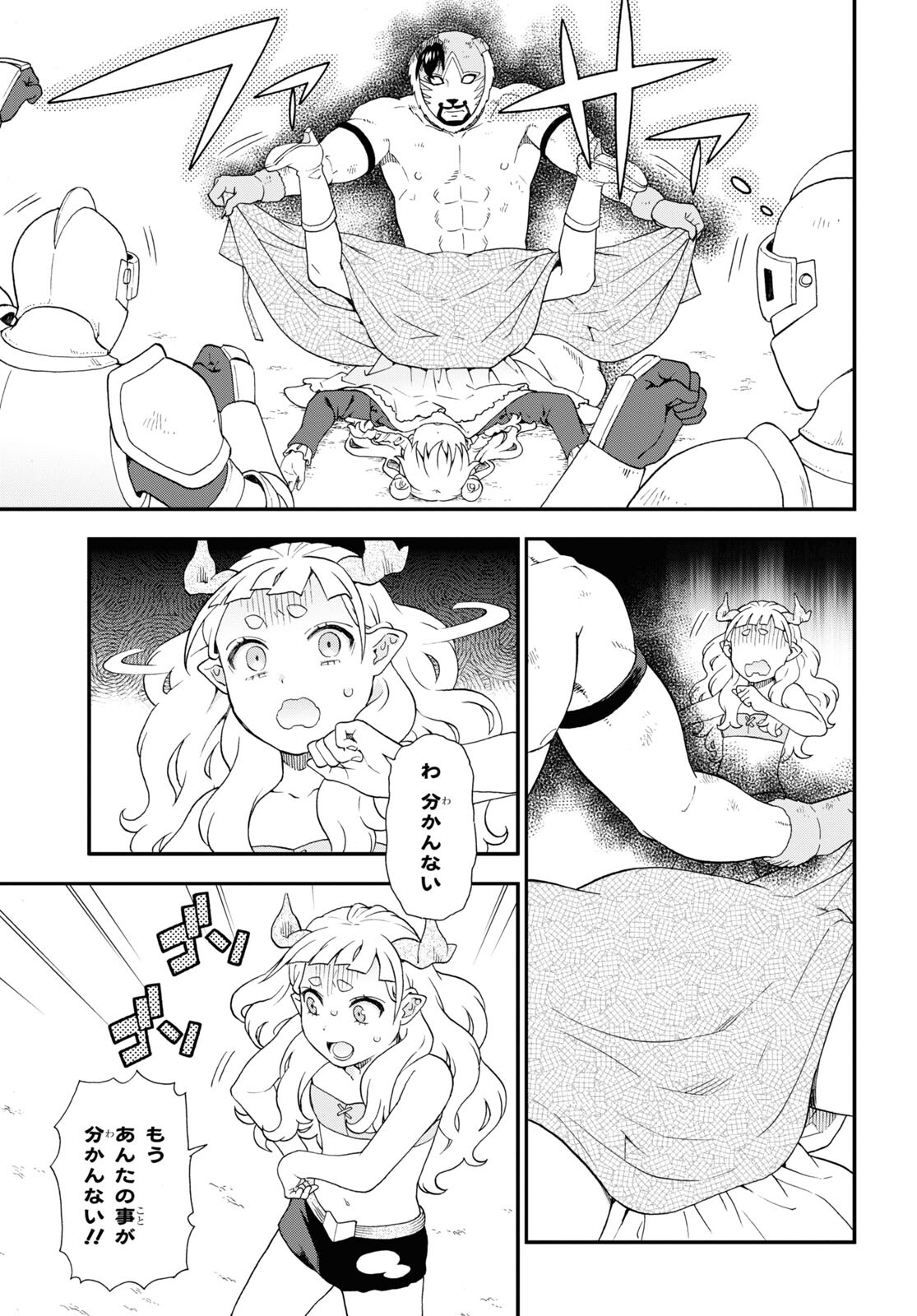 けものみち（暁なつめ） 第73.1話 - Trang 11