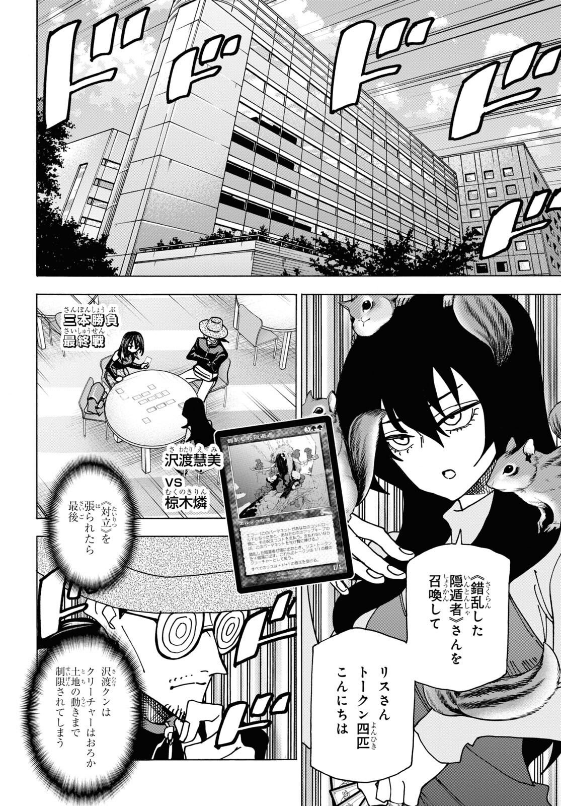 すべての人類を破壊する。それらは再生できない。 - 第58話 - Page 22