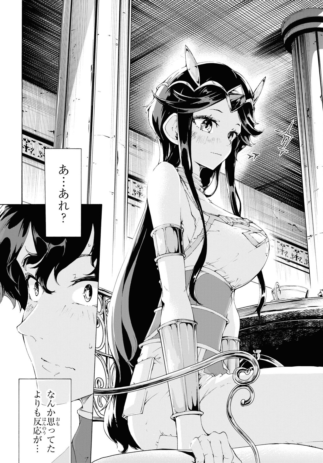 田舎のホームセンター男の自由な異世界生活 第65話 - Trang 24