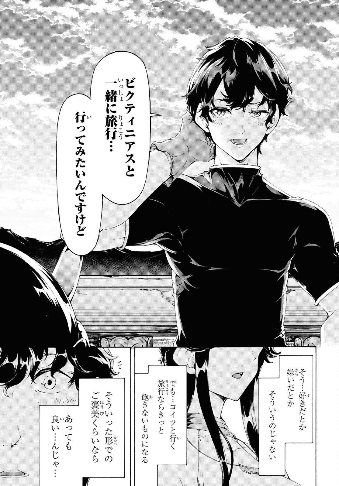 田舎のホームセンター男の自由な異世界生活 第65話 - Trang 23
