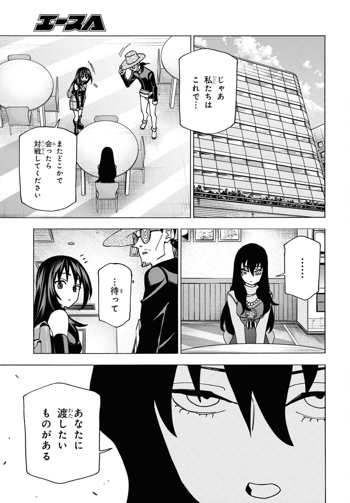 すべての人類を破壊する。それらは再生できない。 - 第58話 - Page 49