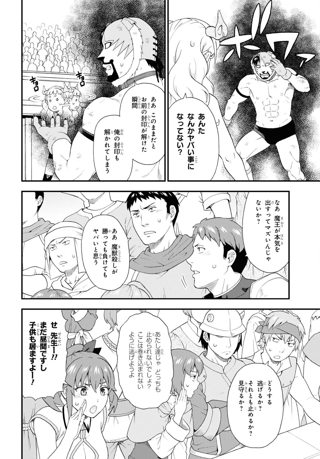 けものみち（暁なつめ） 第73.1話 - Trang 14