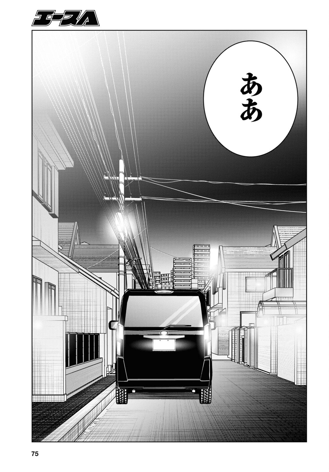 ひげひろ 第57話 - Trang 13