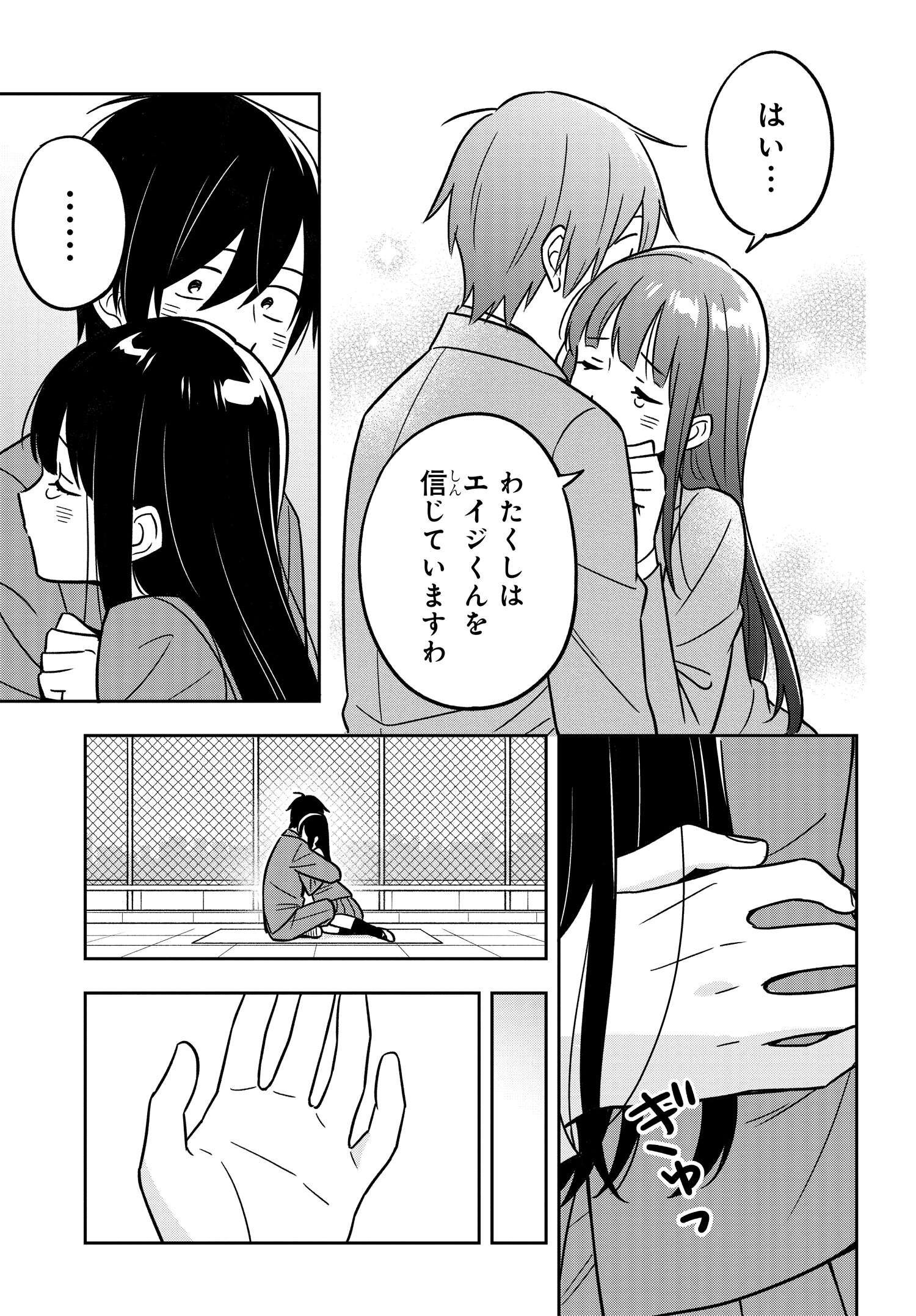 陰キャでヲタクで貧乏だけど美人お嬢様に推されてます 第14話 - Trang 17