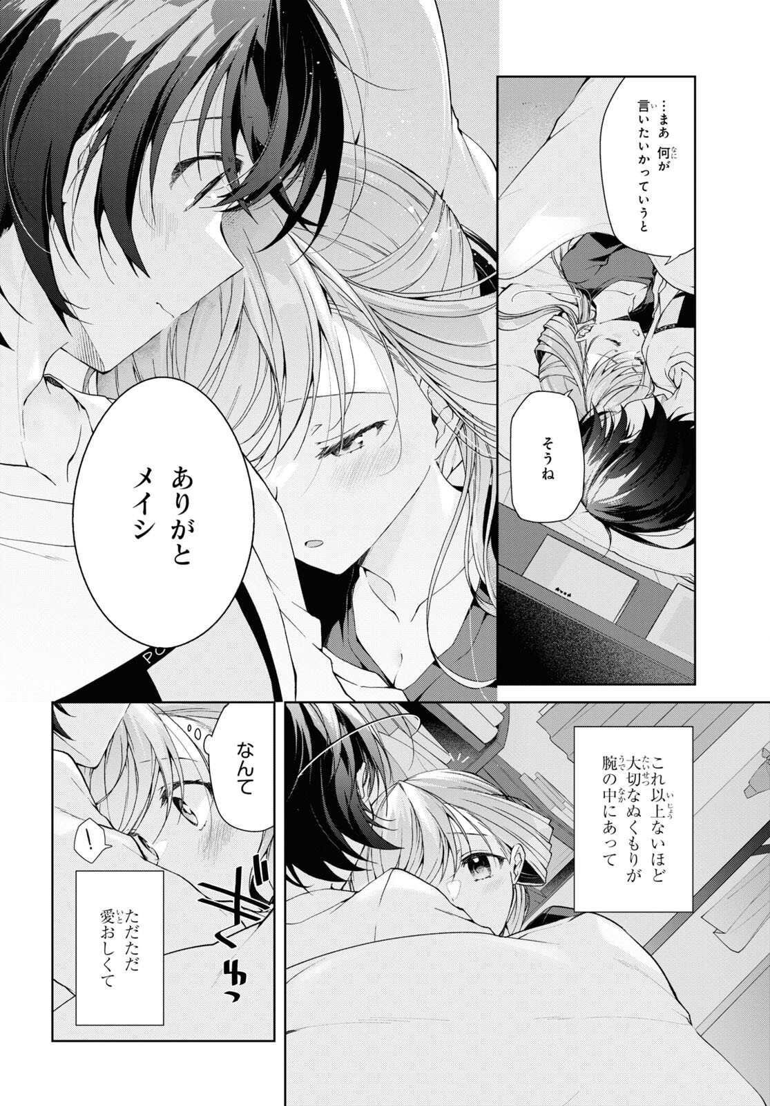 鋼鉄のリンナは××されたい 第35.2話 - Trang 10