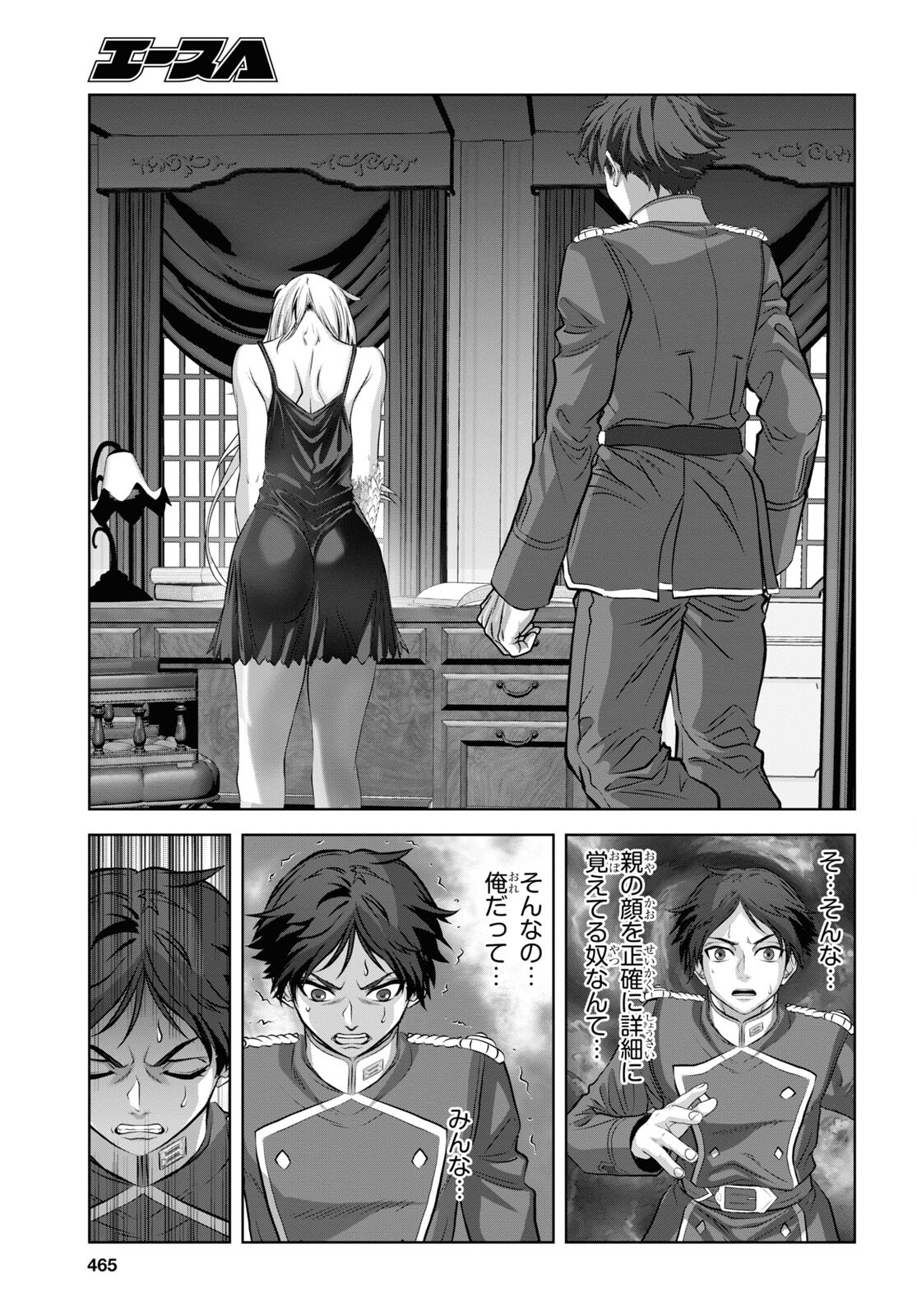 竜殺しのブリュンヒルド 第17話 - Trang 18