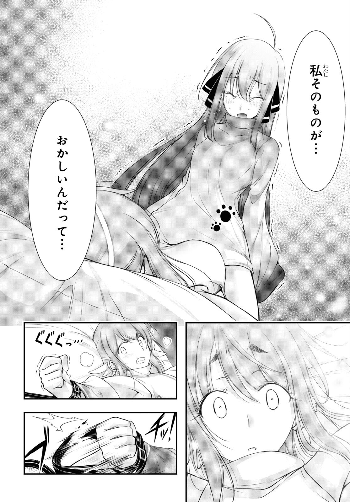 優良物件もうダメ荘~風呂､トイレと天使は共同です~ 第15話 - Trang 36