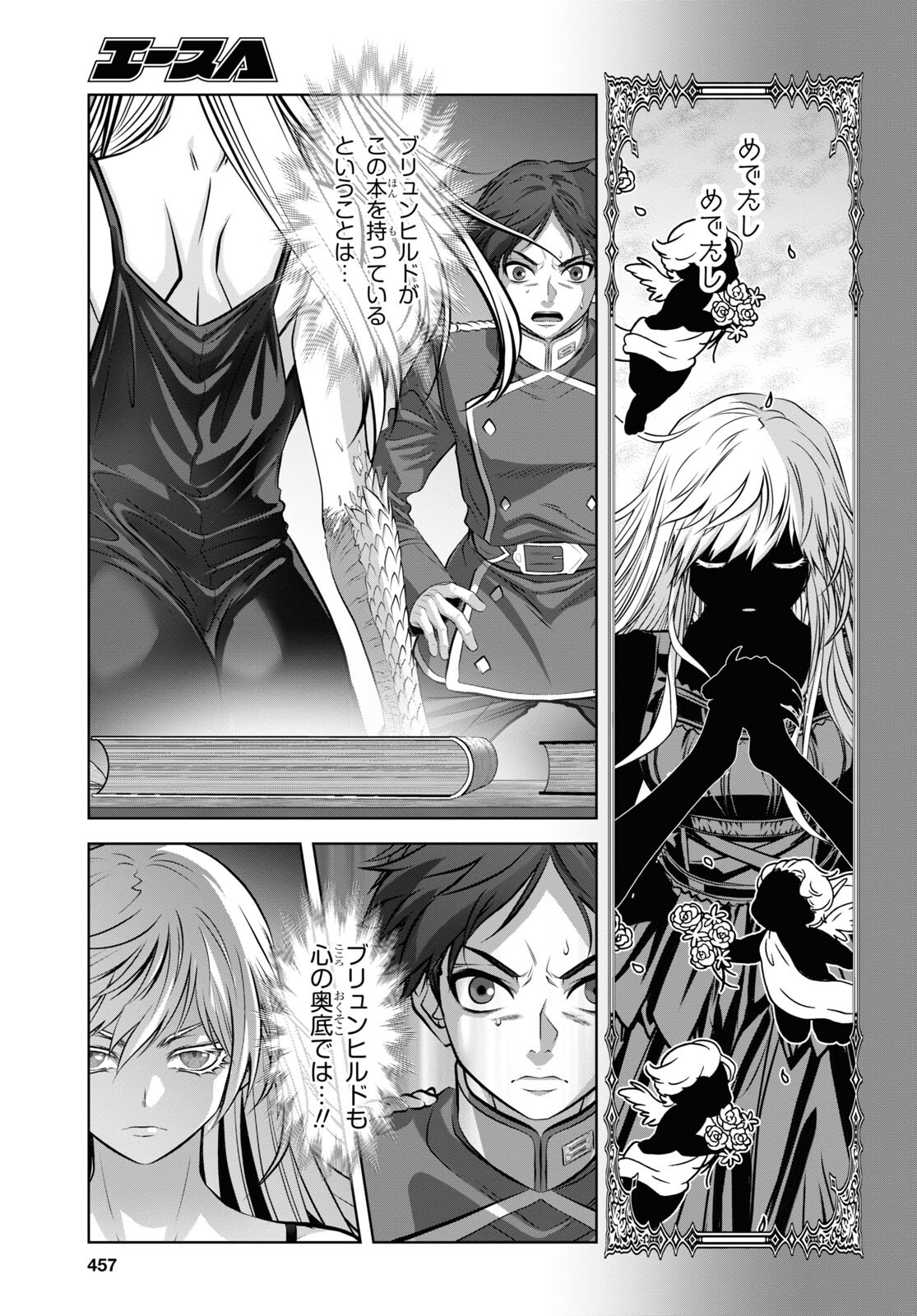竜殺しのブリュンヒルド 第17話 - Trang 10