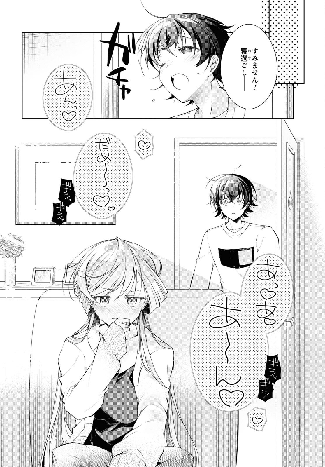 鋼鉄のリンナは××されたい 第35.2話 - Trang 14