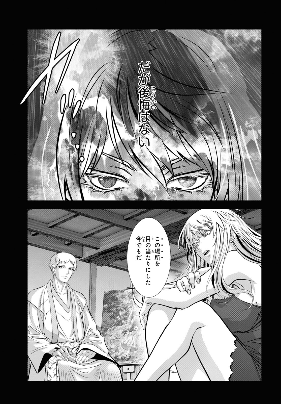 竜殺しのブリュンヒルド 第17話 - Trang 4
