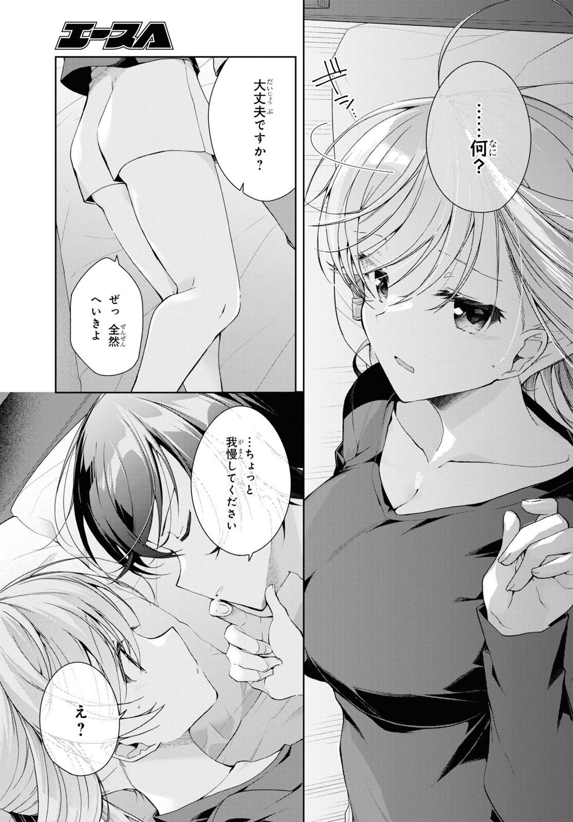 鋼鉄のリンナは××されたい 第35.2話 - Trang 3