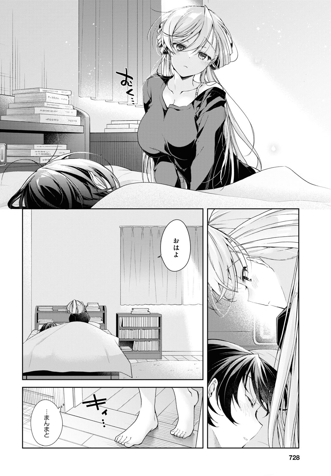 鋼鉄のリンナは××されたい 第35.2話 - Trang 12