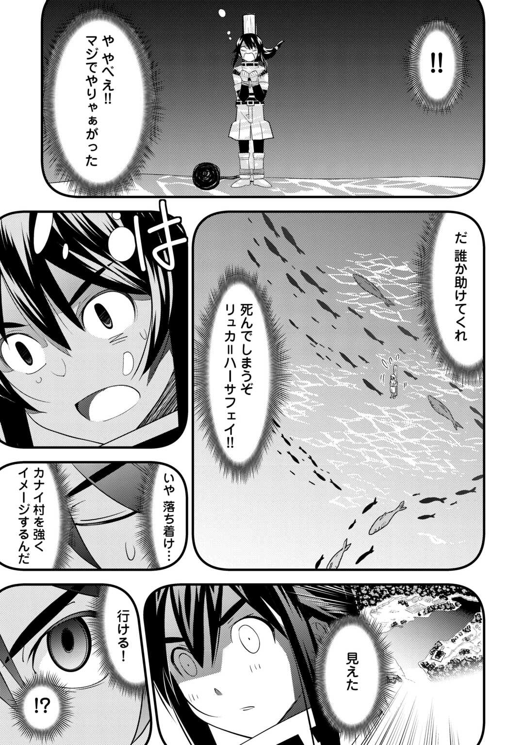 魔境育ちの全能冒険者は異世界で好き勝手生きる！！ ～追い出したクセに戻ってこいだと？そんなの知るか！！～ 第8話 - Trang 11