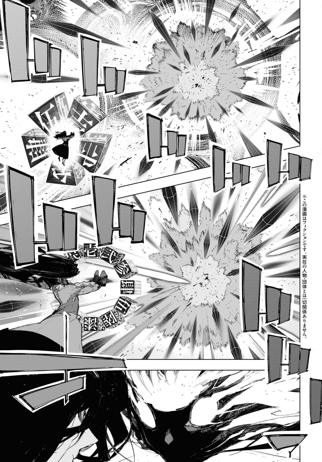 文豪ストレイドッグス 太宰、中也、十五歳 第17話 - Trang 4