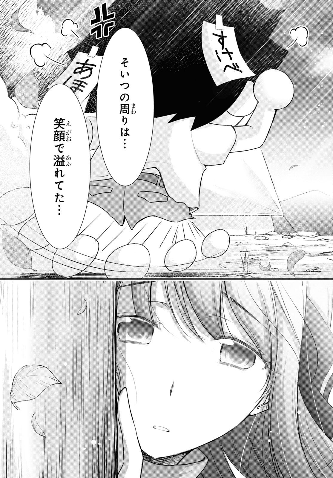 優良物件もうダメ荘~風呂､トイレと天使は共同です~ 第15話 - Trang 35
