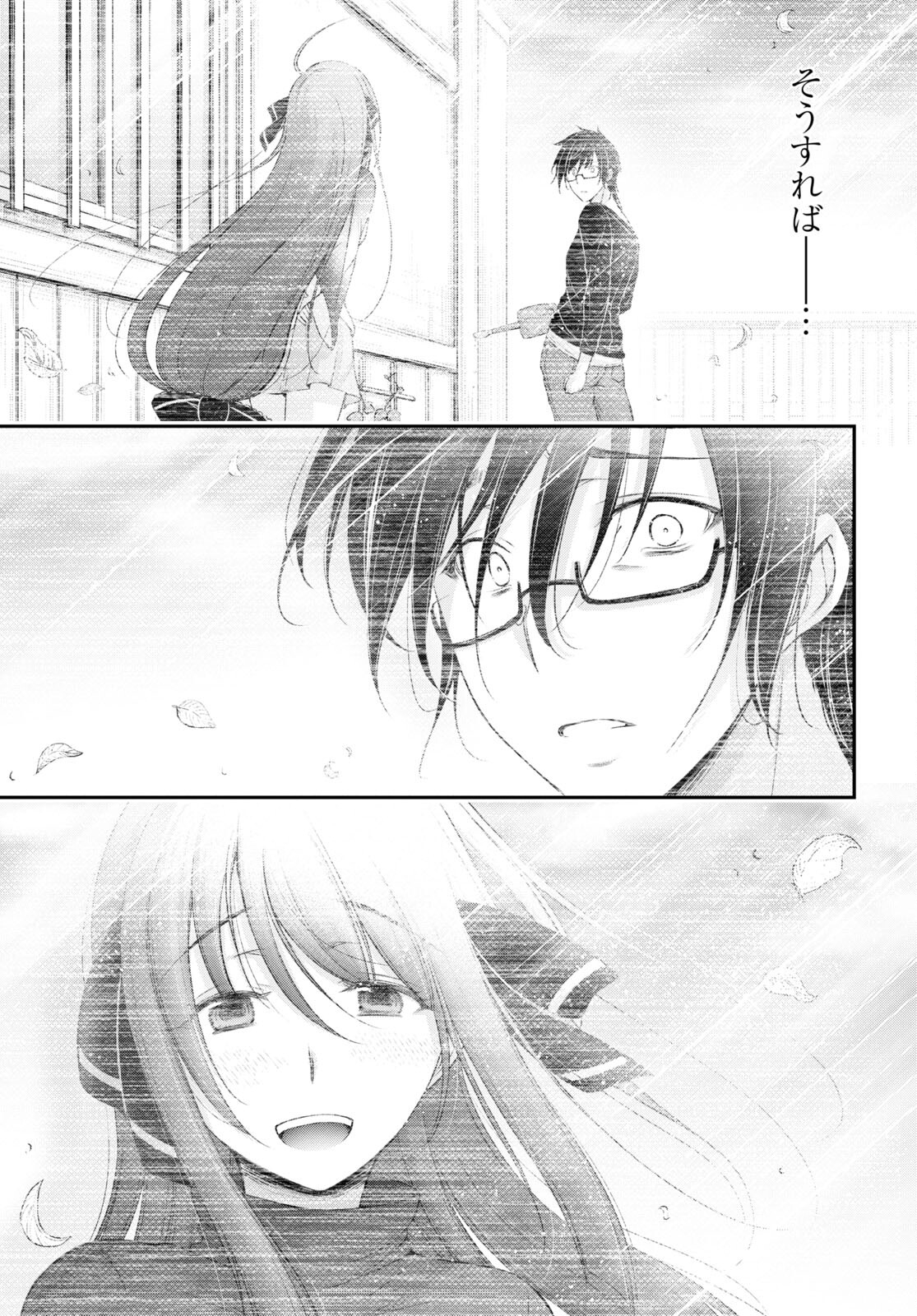 優良物件もうダメ荘~風呂､トイレと天使は共同です~ 第15話 - Trang 43
