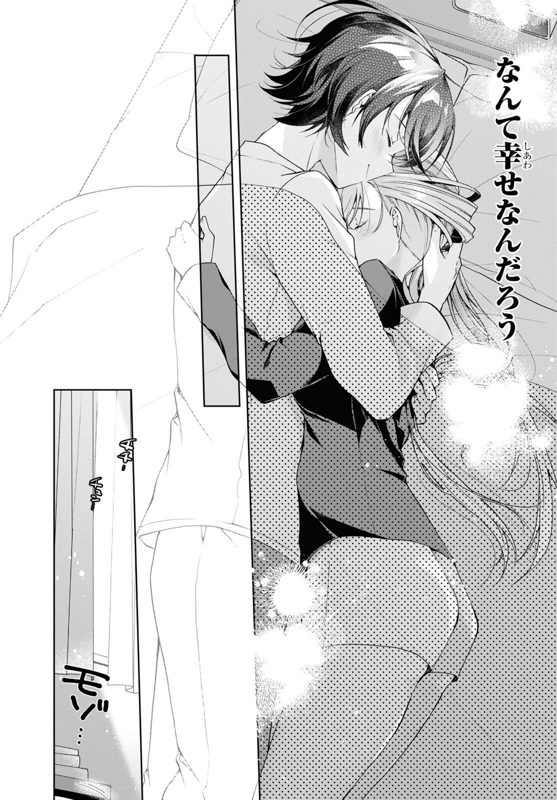 鋼鉄のリンナは××されたい 第35.2話 - Trang 11
