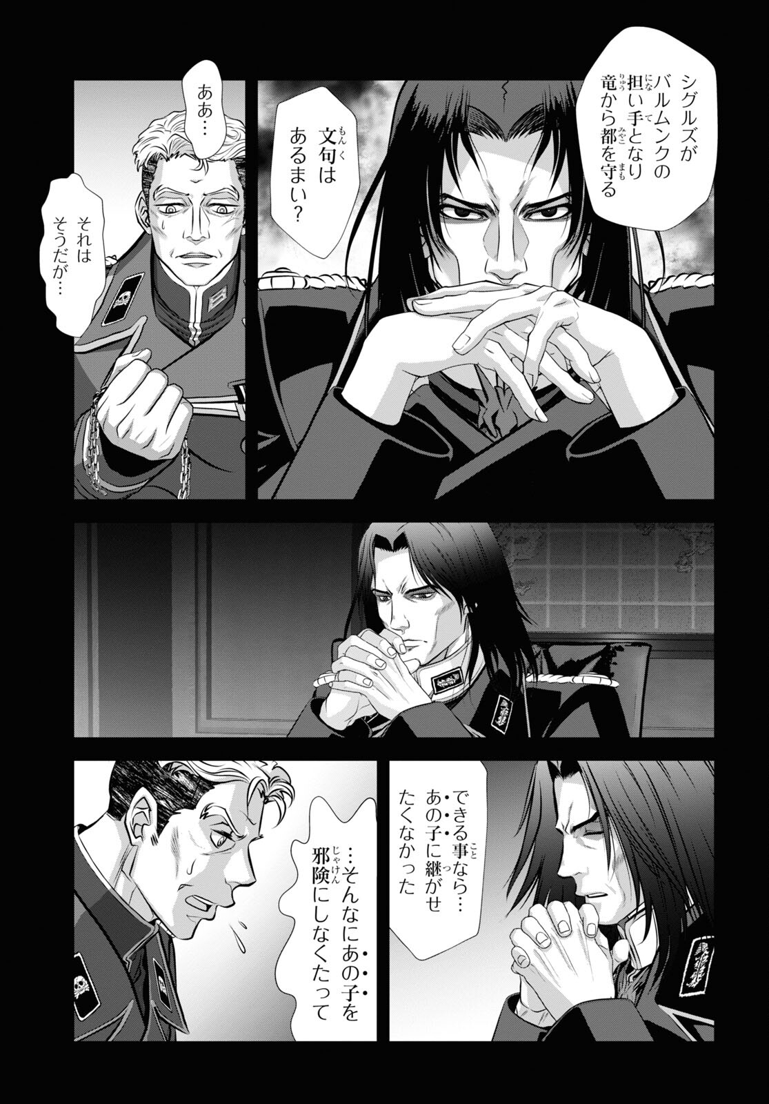 竜殺しのブリュンヒルド 第17話 - Trang 26