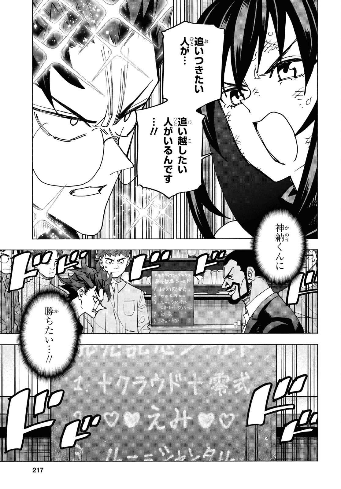 すべての人類を破壊する。それらは再生できない。 - 第58話 - Page 33