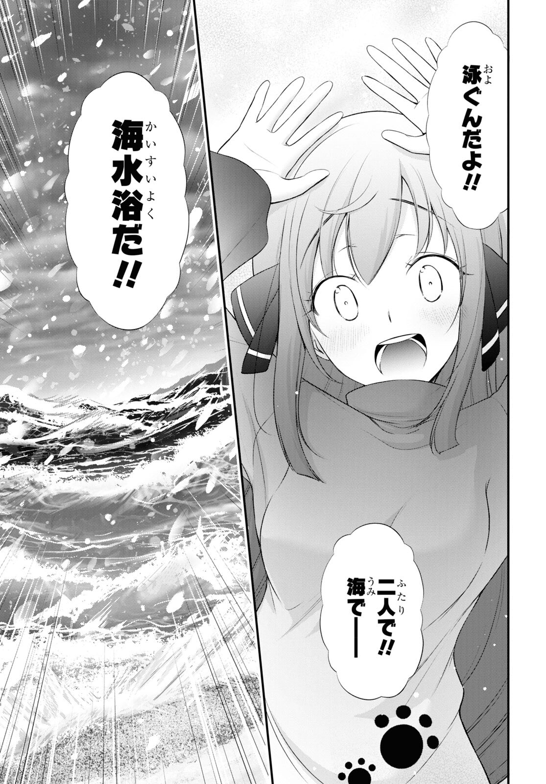 優良物件もうダメ荘~風呂､トイレと天使は共同です~ 第15話 - Trang 5