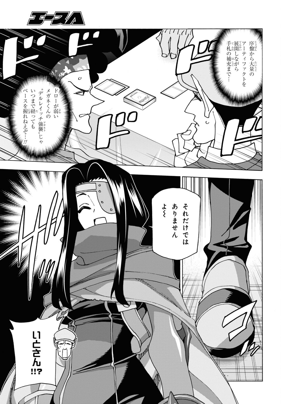 すべての人類を破壊する。それらは再生できない。 - 第58話 - Page 11