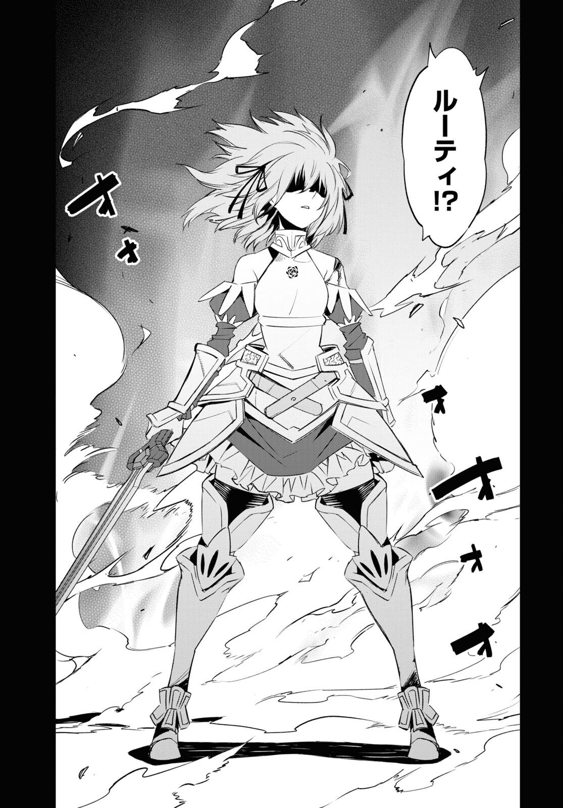 真の仲間じゃないと勇者のパーティーを追い出されたので、辺境でスローライフすることにしました 第67話 - Trang 14