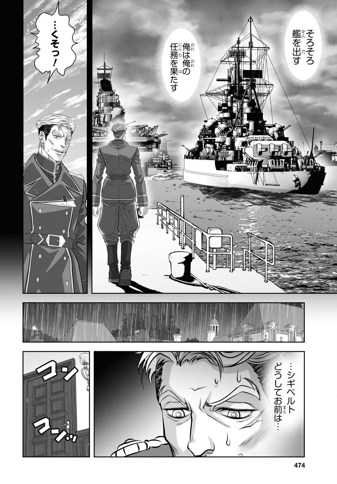 竜殺しのブリュンヒルド 第17話 - Trang 27