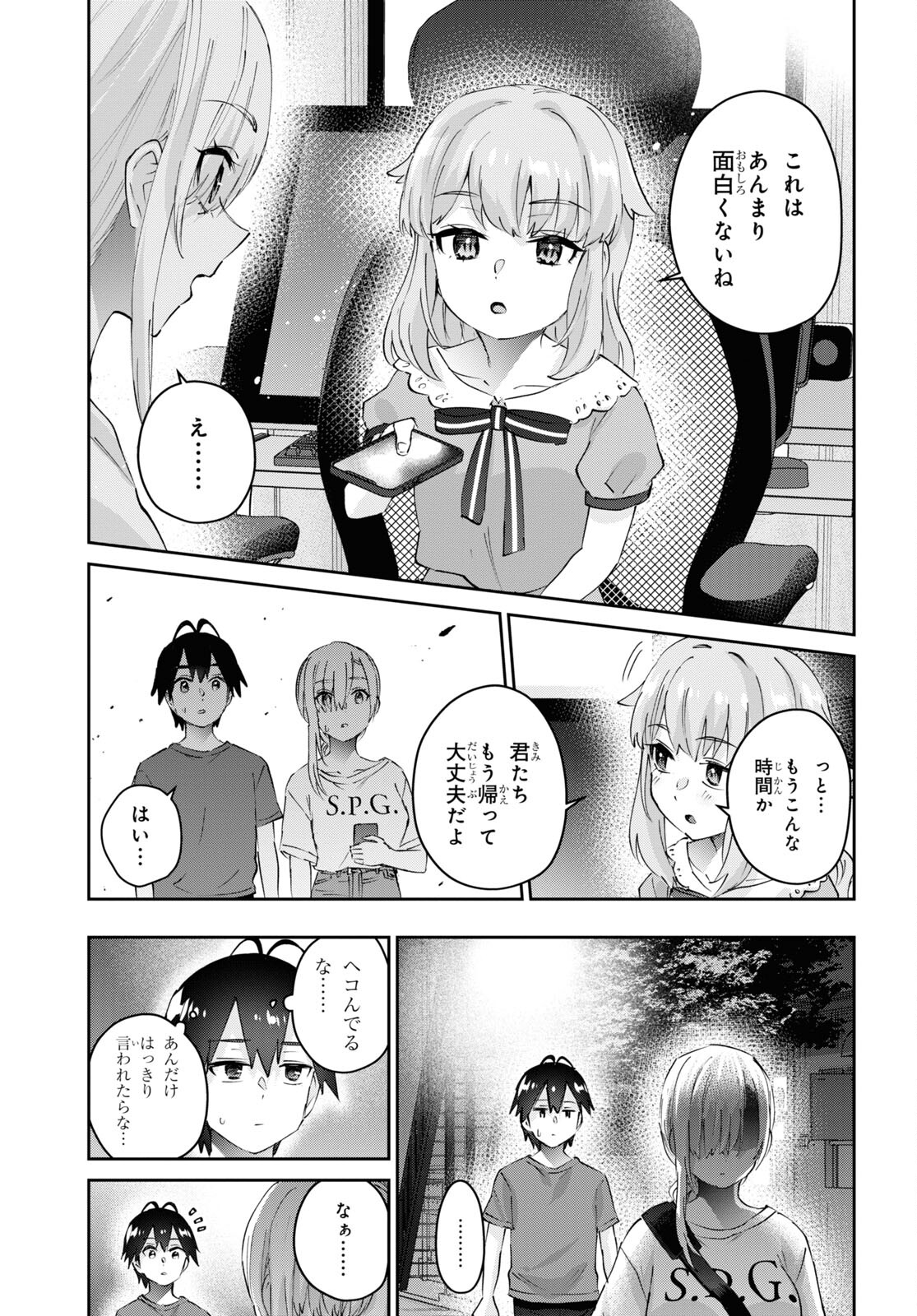 はじめてのギャル - 第178話 - Page 13