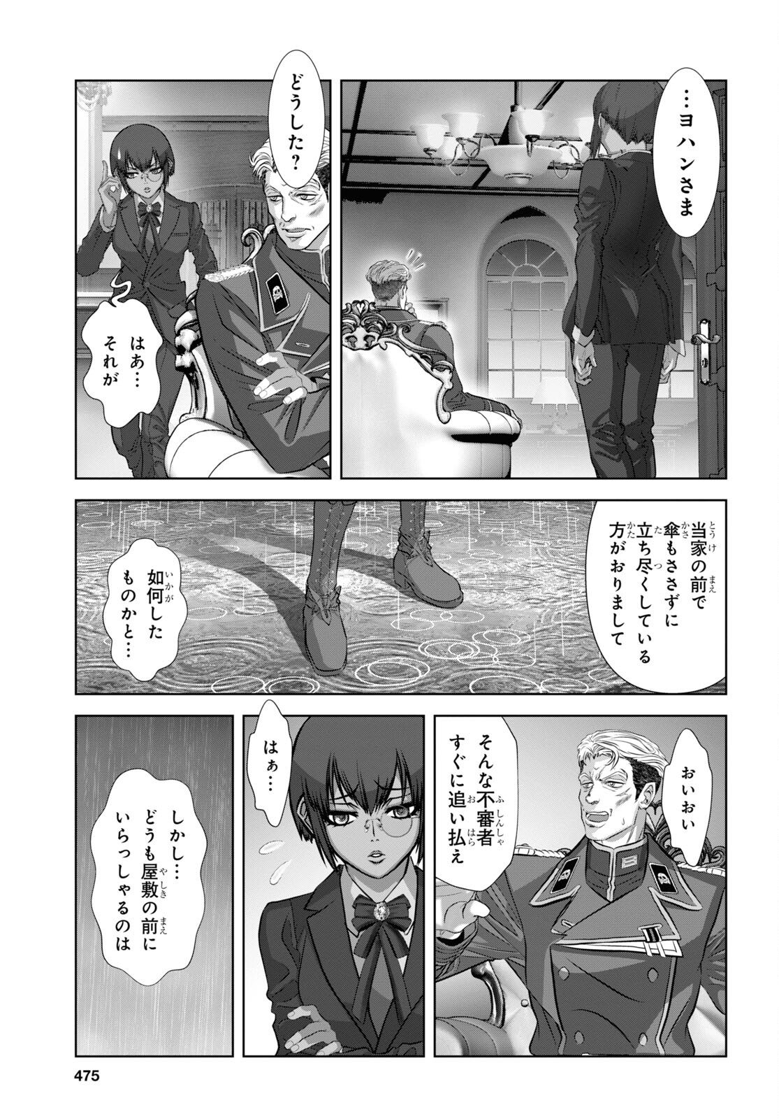 竜殺しのブリュンヒルド 第17話 - Trang 28