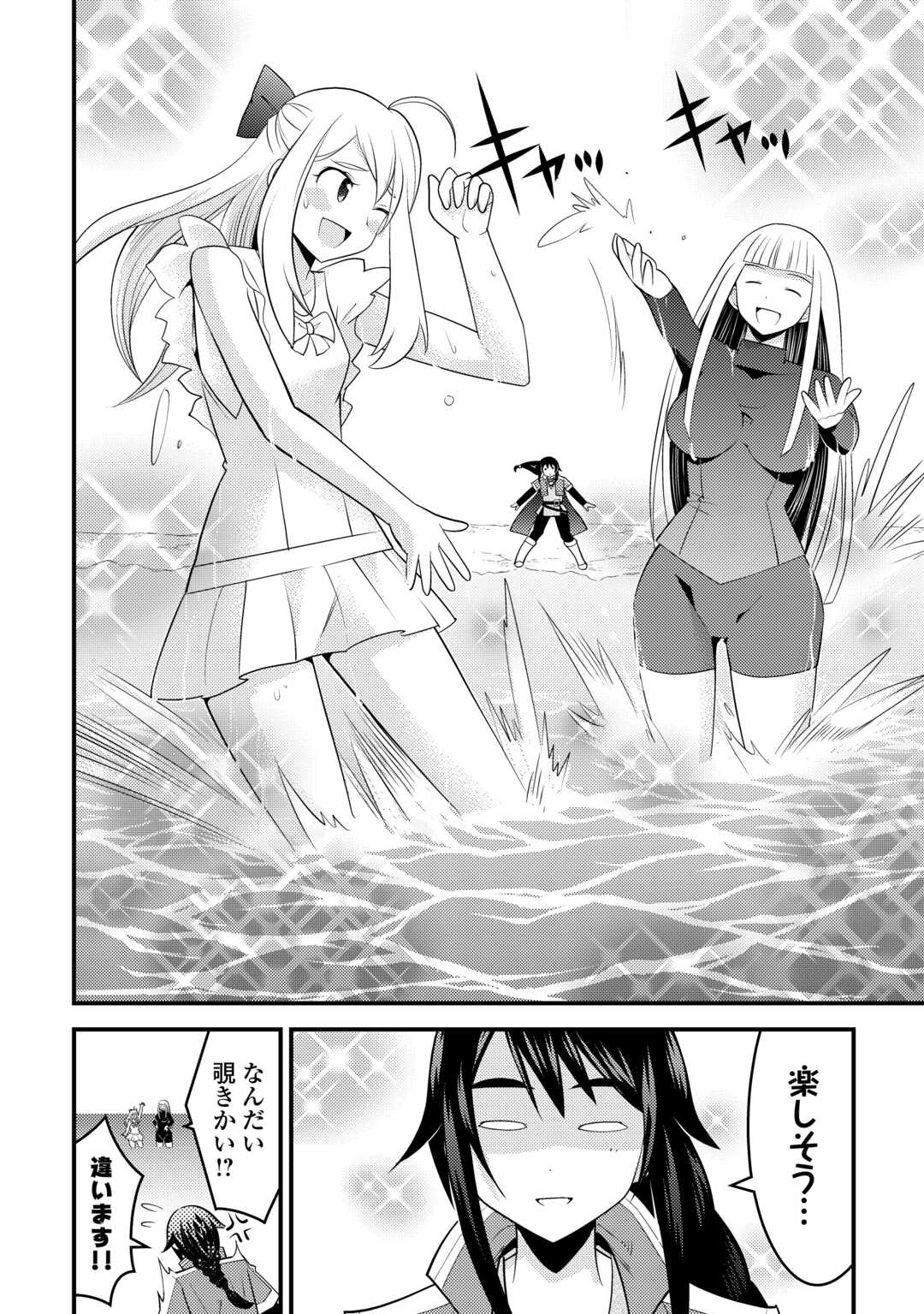 魔境育ちの全能冒険者は異世界で好き勝手生きる！！ ～追い出したクセに戻ってこいだと？そんなの知るか！！～ 第8話 - Trang 14