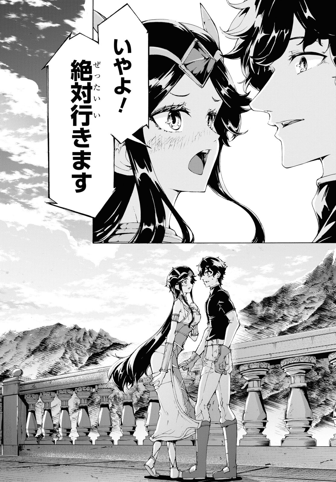 田舎のホームセンター男の自由な異世界生活 第65話 - Trang 26