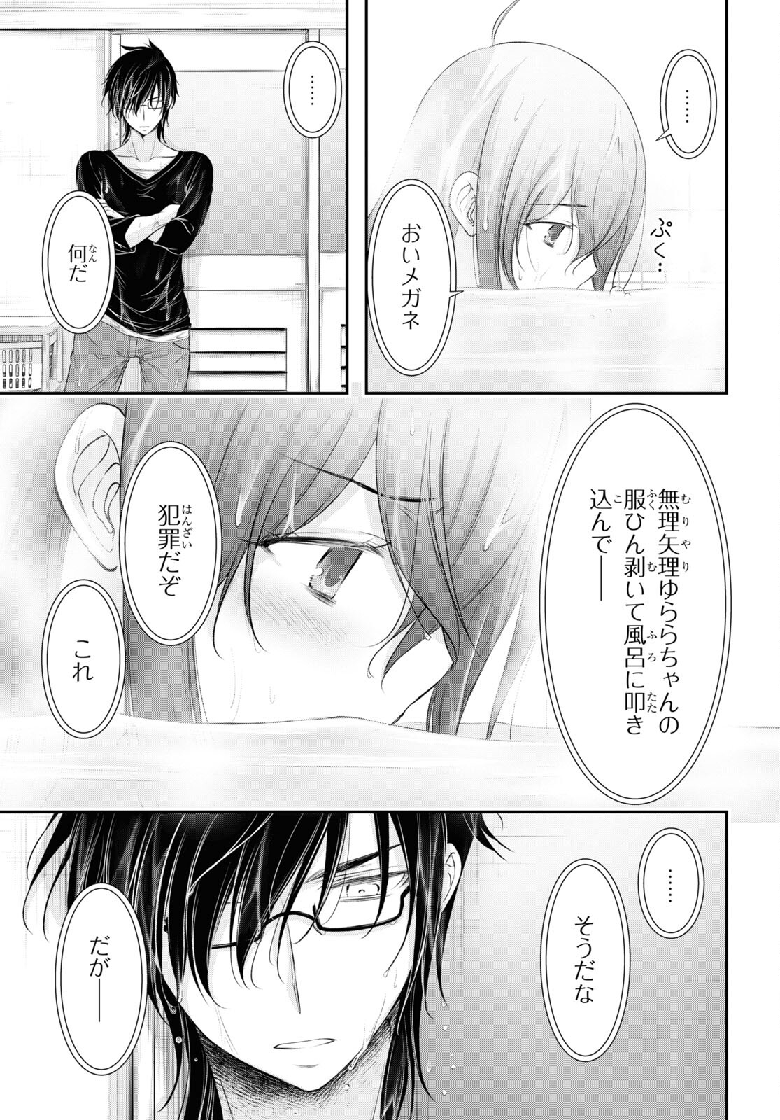 優良物件もうダメ荘~風呂､トイレと天使は共同です~ 第15話 - Trang 39