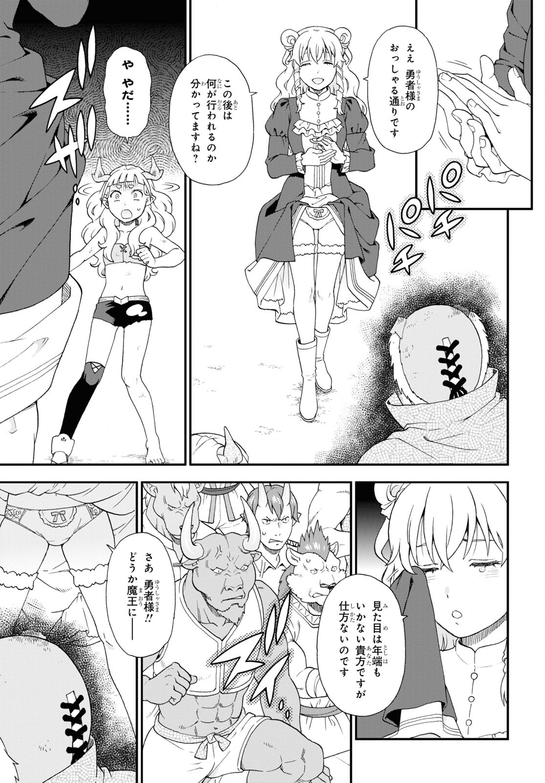けものみち（暁なつめ） 第73.1話 - Trang 5