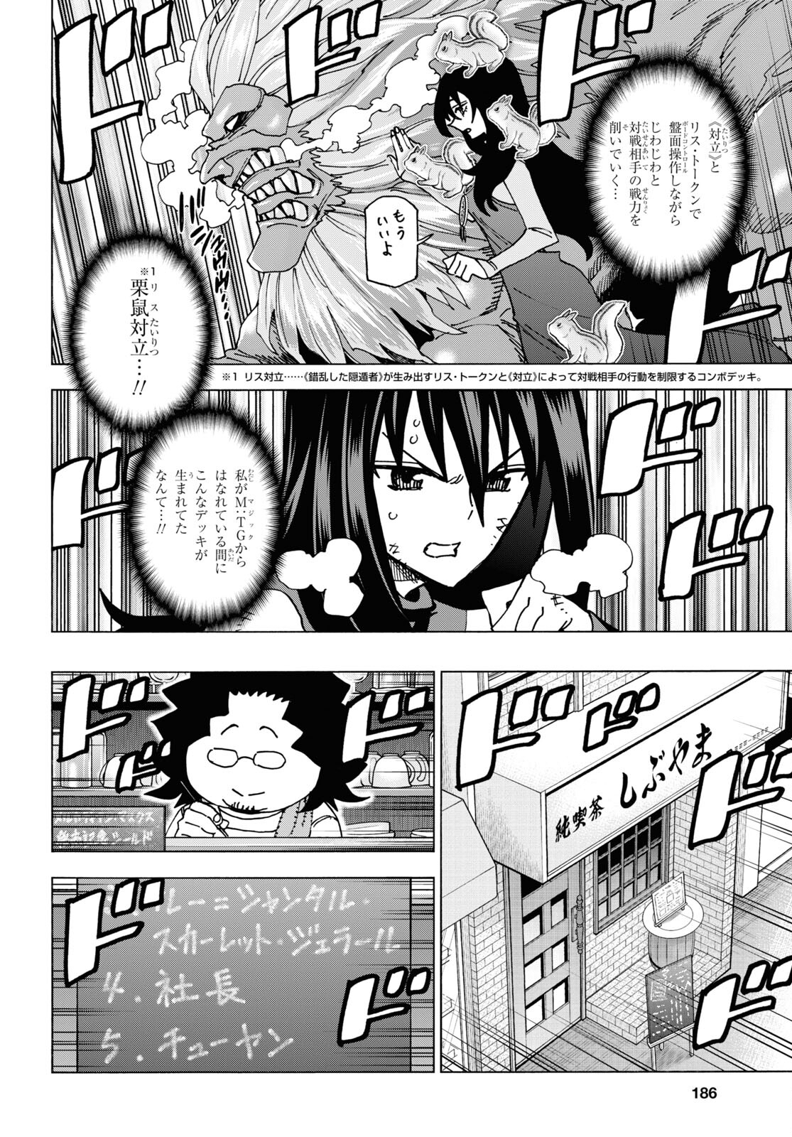 すべての人類を破壊する。それらは再生できない。 - 第58話 - Page 2