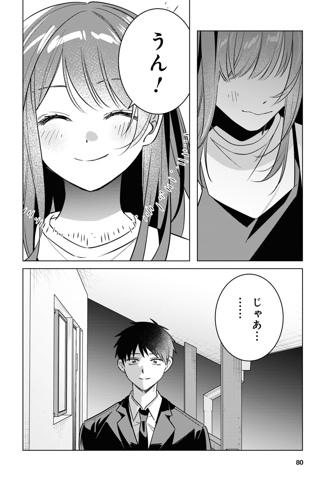 ひげひろ 第57話 - Trang 18