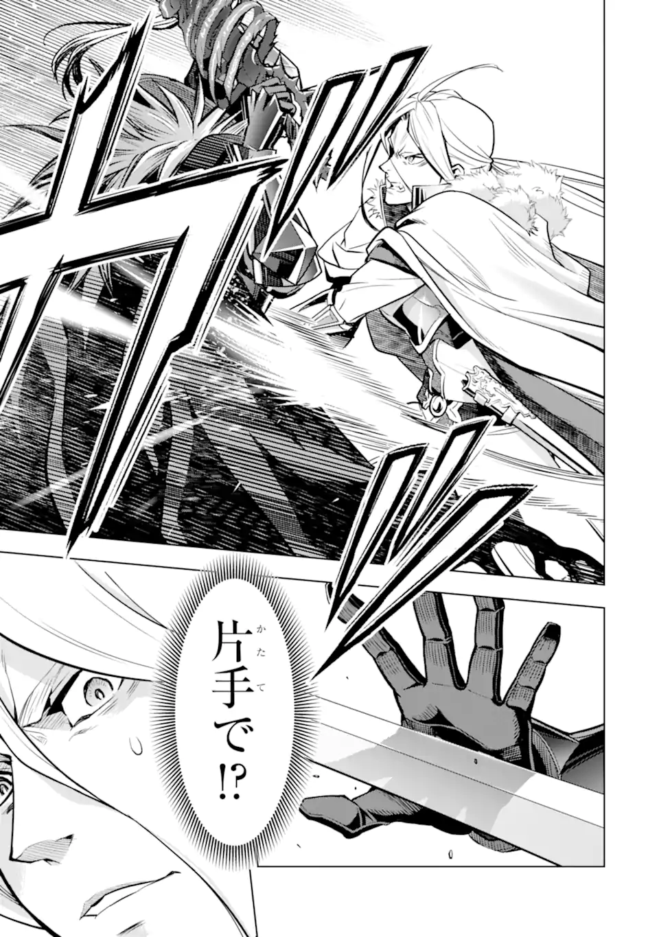 ここは俺に任せて先に行けと言ってから10年がたったら伝説になっていた。 第39.2話 - Trang 9