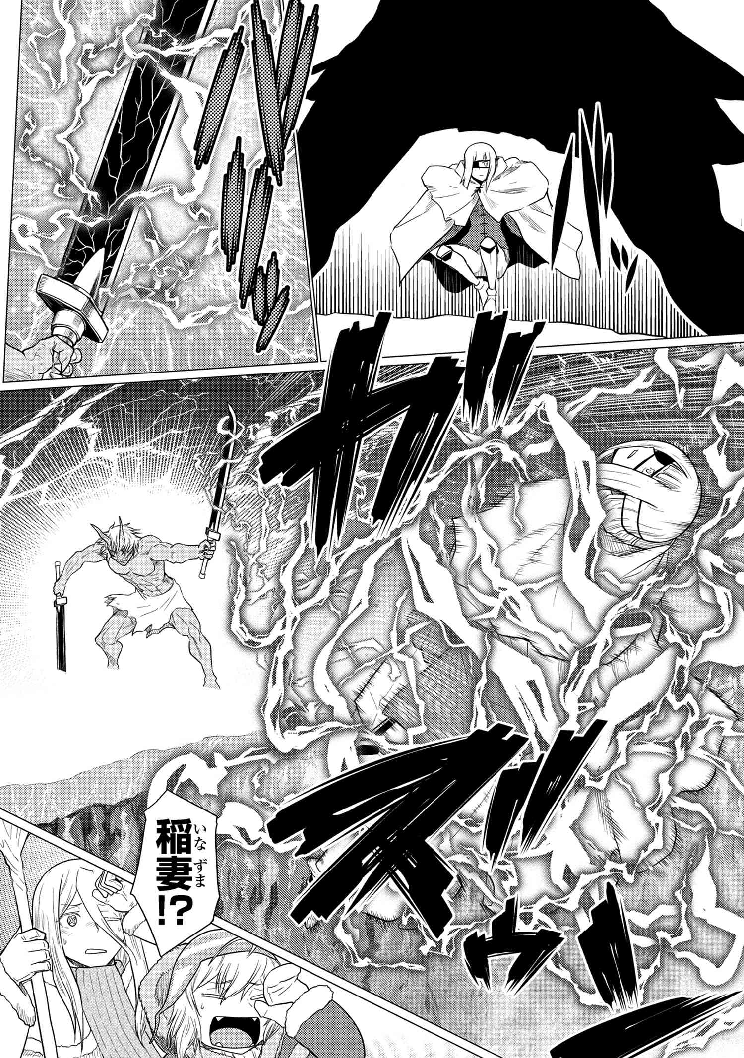 蜘蛛ですが、なにか? 第69.2話 - Trang 4