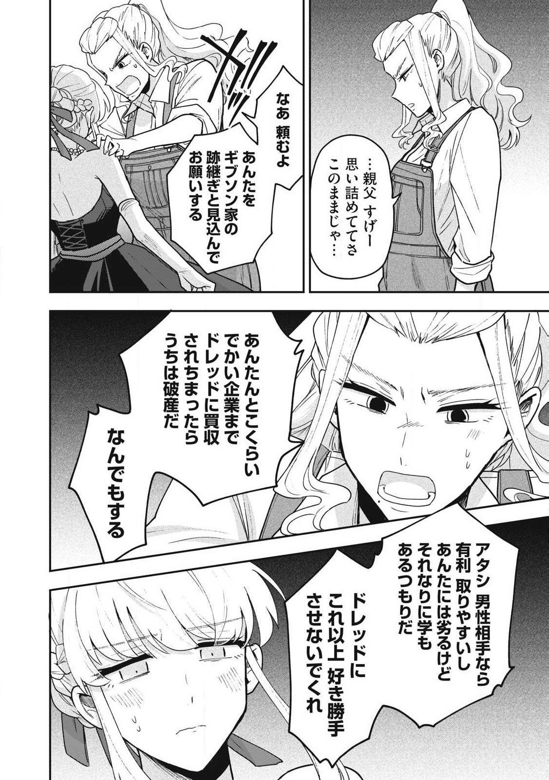雪と墨 第21.1話 - Trang 15