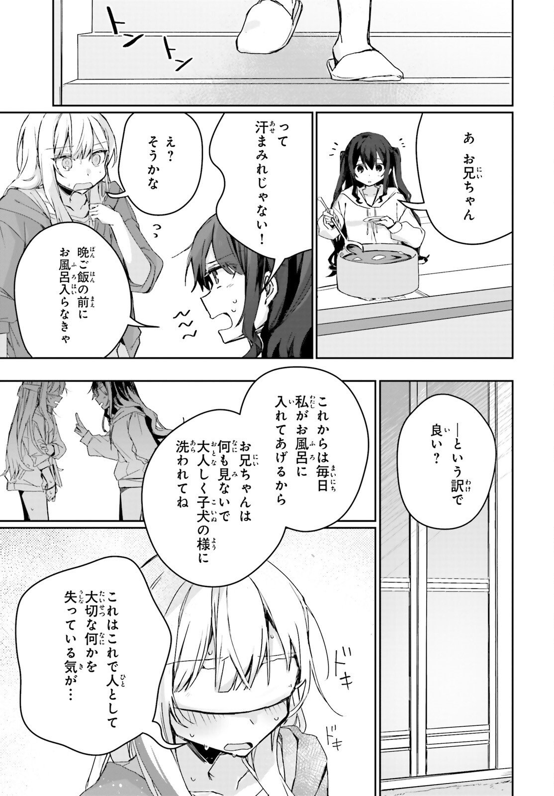 アストラル・オンライン 魔王の呪いで最強美少女になったオレ、最弱職だがチートスキルで超成長して無双する 第10話 - Trang 8