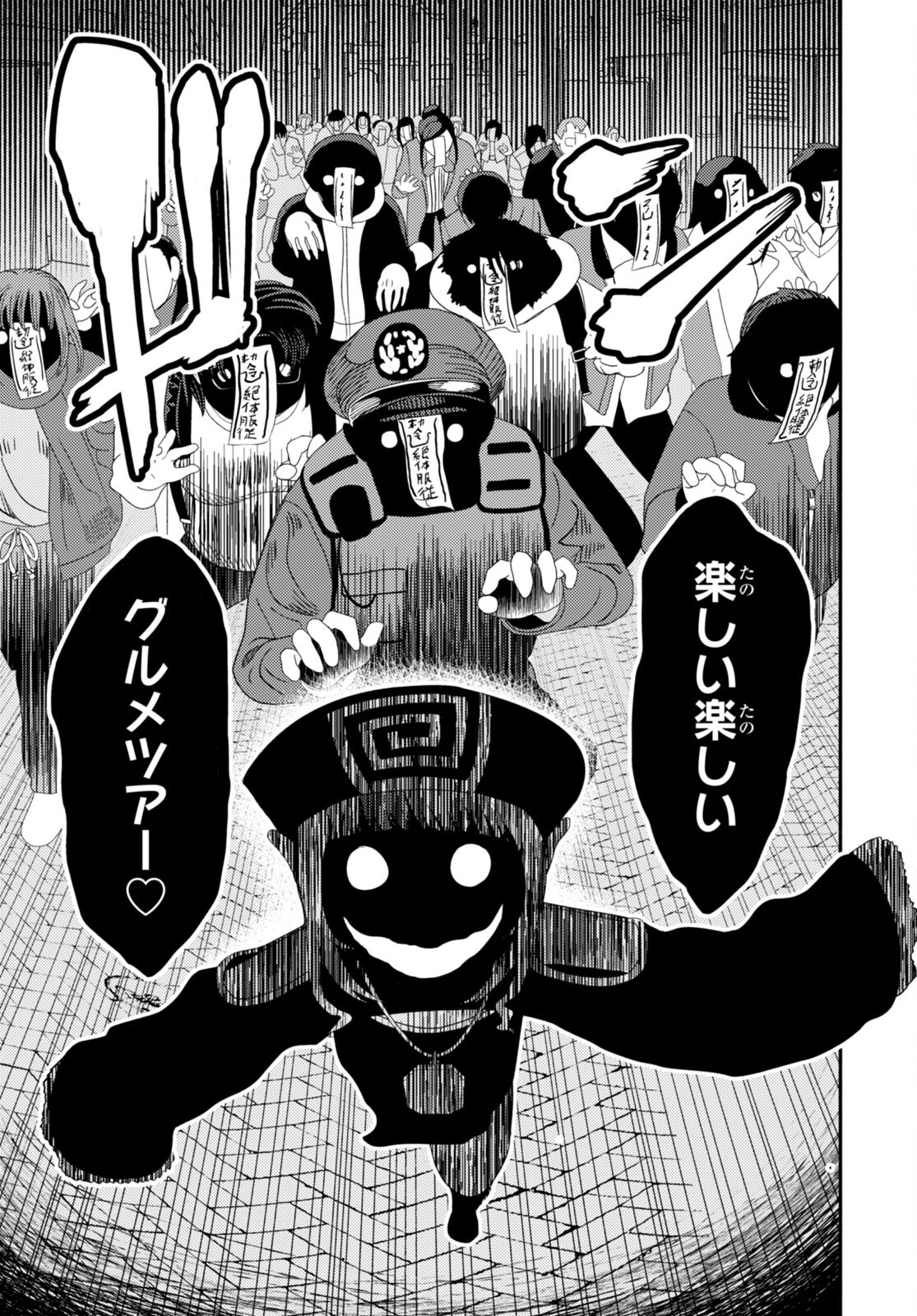 悪魔はロザリオにキスをする 第4話 - Trang 19