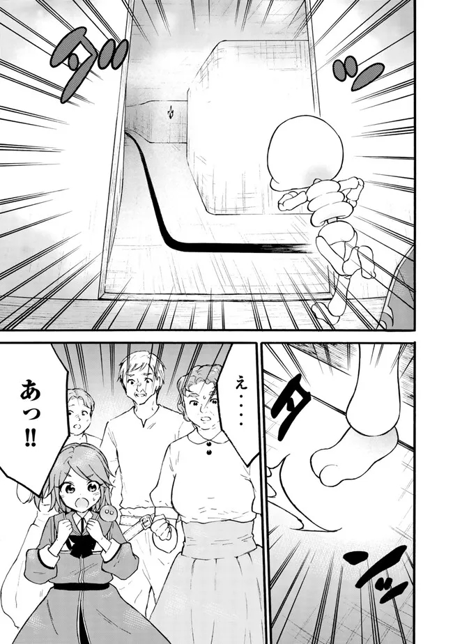 レベル１だけどユニークスキルで最強です 第60.1話 - Trang 5