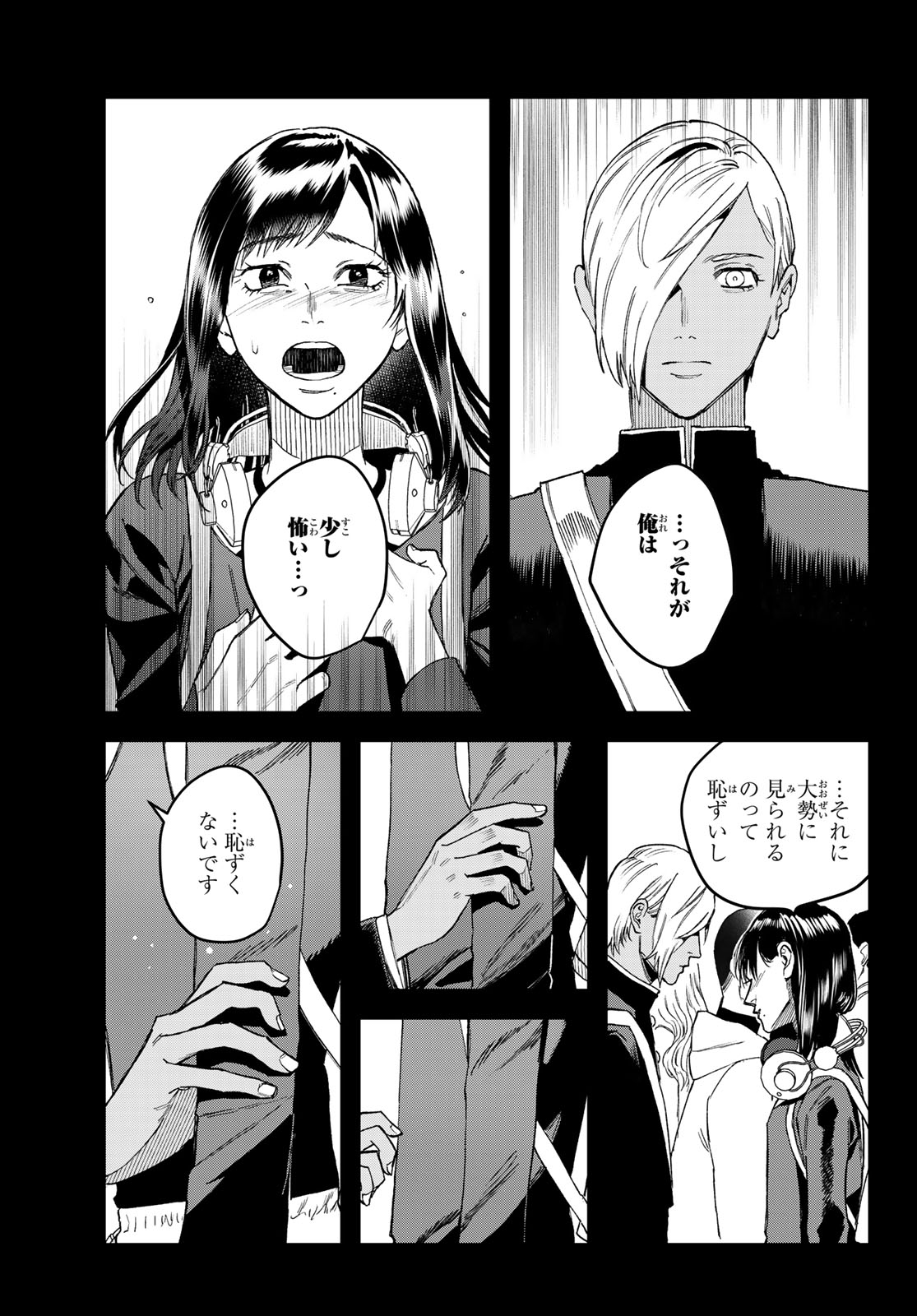 ブレス - 第17話 - Page 31