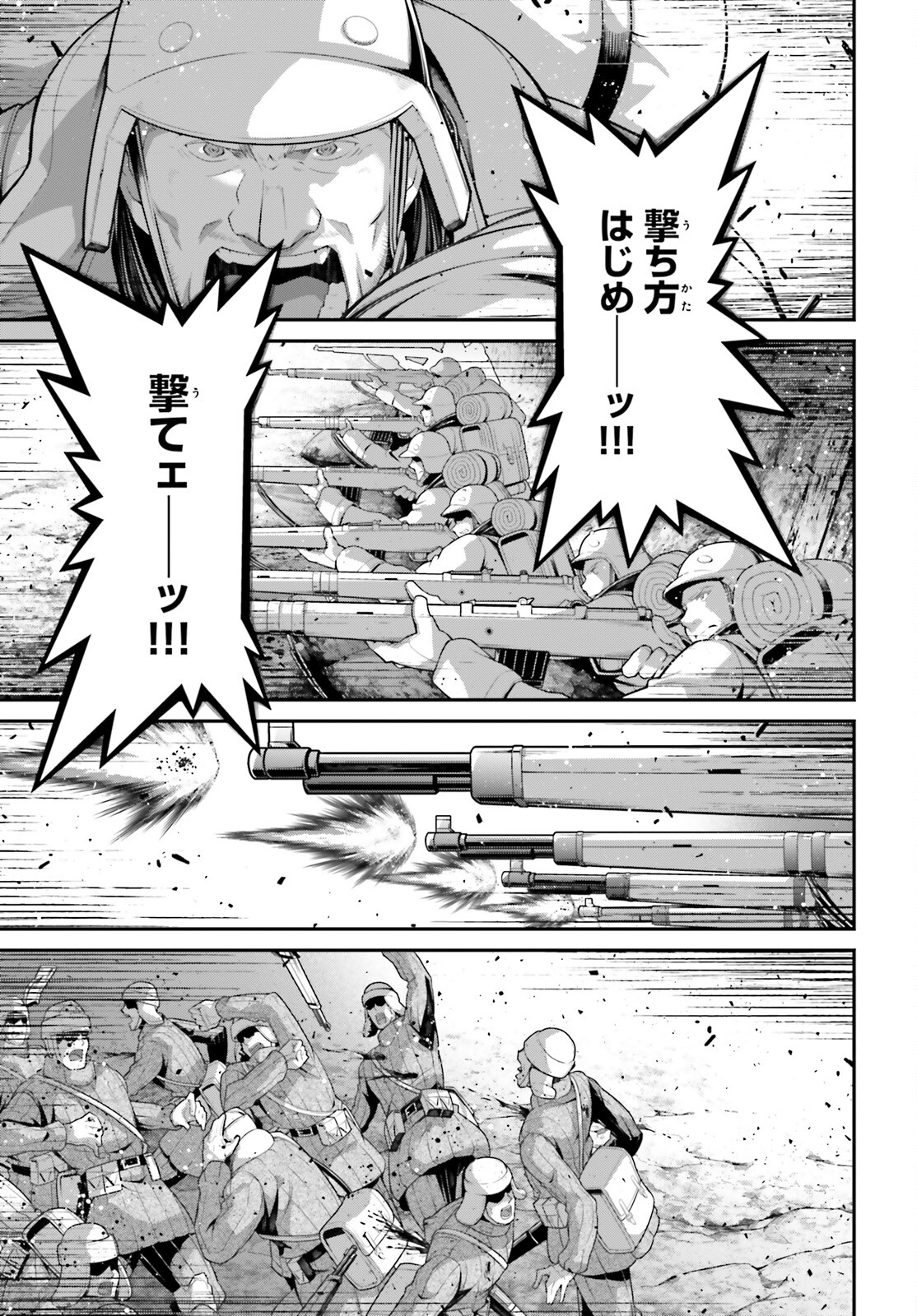 幼女戦記 第96話 - Trang 23