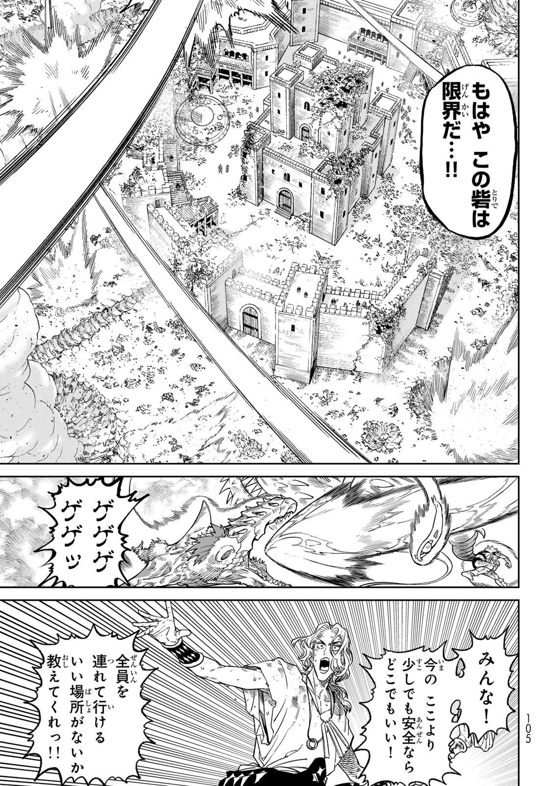 バーサス 第13話 - Trang 5